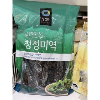 สาหร่ายวากาเมะ อบแห้ง 200กรัม WAKAME DRIED SEAWEED 200 G.