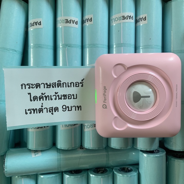 🎀กระดาษ Paperang PeriPage Flash toy