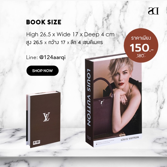 กล่องหนังสือแบรนด์ดัง Louis Vitton