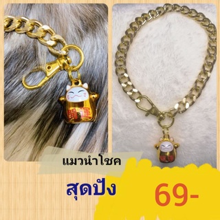 🎐ปลอกคอแมวกระดิ่งนำโชค💕💸สั้น-ยาว สั่งได้ค่ะ