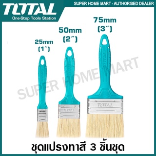 Total แปรงทาสี ด้ามพลาสติก 3 ตัวชุด (1 นิ้ว + 2 นิ้ว + 3 นิ้ว) รุ่น THT8450301 (3 pcs Paint Brush Set ) ชุดแปรงทาสี