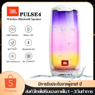 ลำโพงบลูทูธjblPULSE4 ลำโพงบลูทูธเล่นต่อเนื่องสีสันเอฟเฟกต์แสงเสียงรอบทิศทางไร้สายลำโพงซับวูฟเฟอร์กลางแจ้งลำโพงกันน้ำ