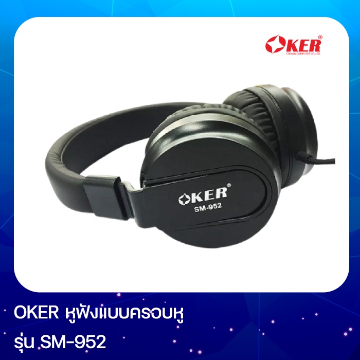 OKERหูฟังแบบครอบหู สำหรับมือถือ/คอม รุ่นSM-952