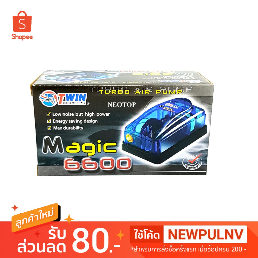 ปั้มลม Twin Magic6600 1ท่อ - neotop