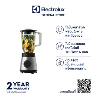 Electrolux E3TB1-411S เครื่องปั่นอเนกประสงค์ กำลังไฟฟ้า 1,000 วัตต์  ความจุ 1.95 ลิตร ใช้ได้ 1.5 ลิตร