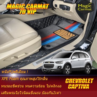 Chevrolet Captiva 7ที่นั่ง 2011-2018 Set B (เฉพาะห้องโดยสาร 3 แถว) พรมรถยนต์ Chevrolet Captiva พรม7D VIP Magic Carmat