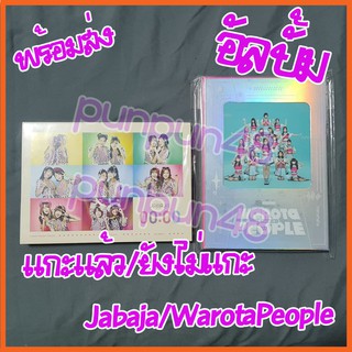 BNK48 CD DVD อัลบั้ม album RIVER JABAJA Warota People บีเอ็นเค 48 จาบาจา ริเวอร์ วาโรตะ พีเพิล [มีเก็บเงินปลายทาง]