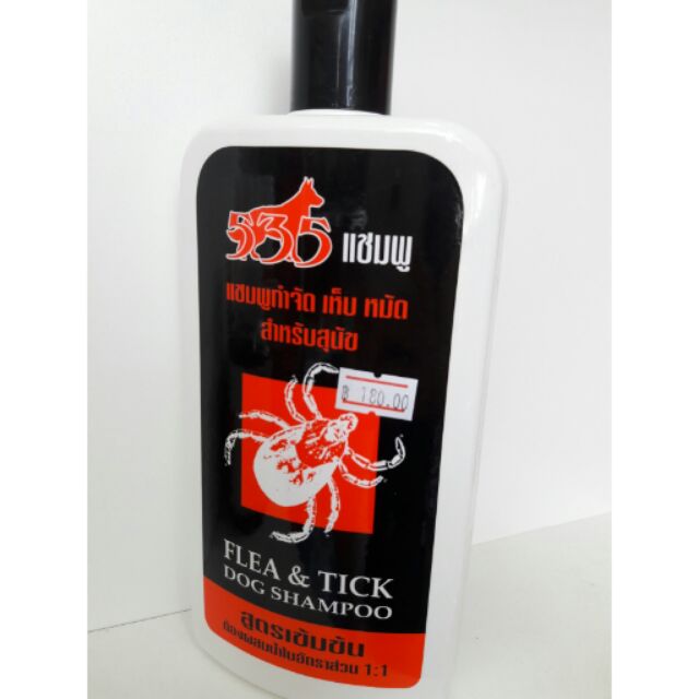 535แชมพูกำจัดเห็บหมัด 500ml