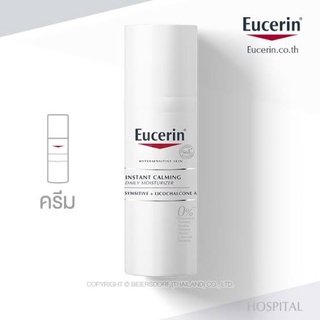 (exp. 10/2025) Eucerin Instant Calming Daily Moisturizer