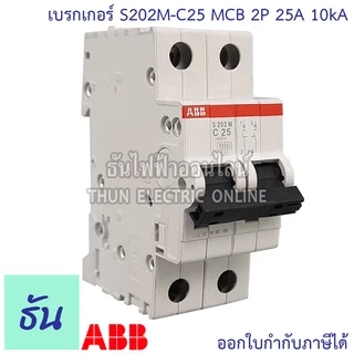 ABB เมนเบรกเกอร์ 2P 6A, 10A, 16A, 20A, 25A, 32A, 40A, 50A, 63A 10kA เกาะราง DIN เมนเซอร์กิตเบรกเกอร์ S202M MCB ธันไฟฟ้า