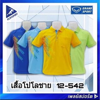 GRAND SPORT เสื้อโปโลชาย รุ่น 12-542