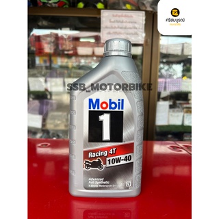 MOBIL1 4T Racing1 10W40 1ลิตร เกรดสังเคราะห์แท้100%