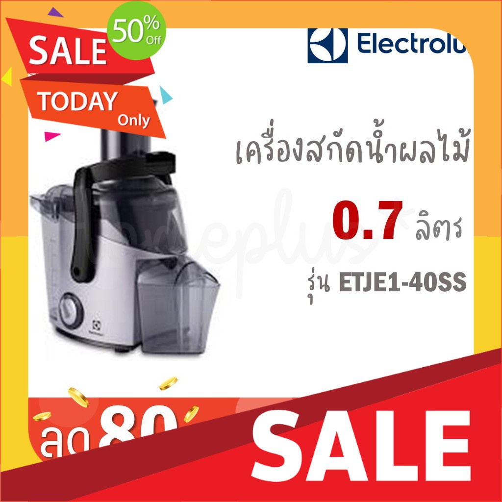 Electrolux เครื่องสกัดน้ำผลไม้ รุ่น ETJE1-40SS Siamshop01