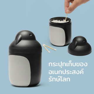 Qualy กระปุก ที่เก็บของ อเนกประสงค์ รูปทรงเพนกวิน จุได้ 300 ml. - Penguin Container