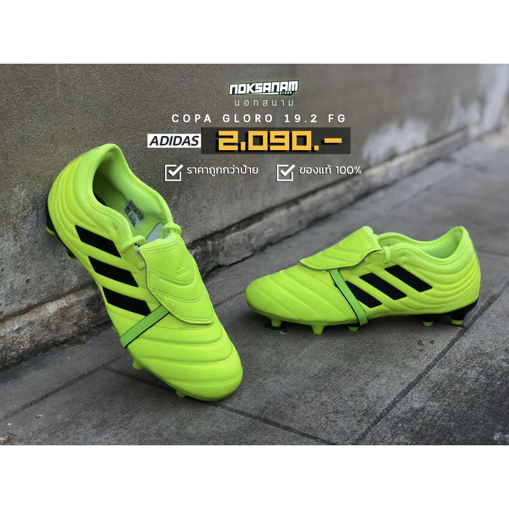 ADIDAS COPA 19.2 FG   รองเท้าฟุตบอล