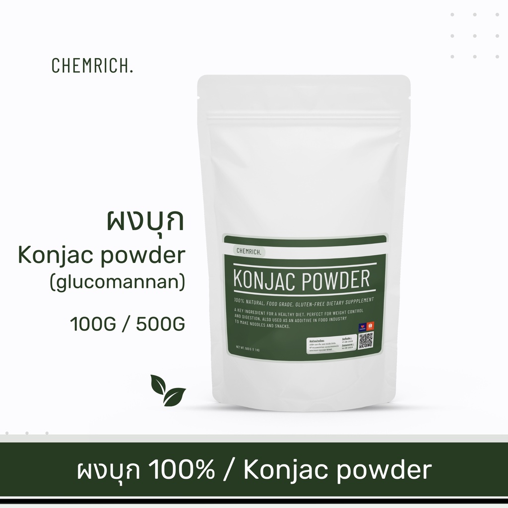 100G/500G ผงบุก ธรรมชาติ100% ไม่มีน้ำตาล gluten-free / Konjac powder - Chemrich