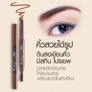 ดินสอเขียนคิ้วโปรเชฟ กลับมาตามคำเรียกร้อง New ProShape / Gloden Eye brow Pencil