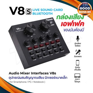 เอฟเฟคเสียง V8 V8s การ์ดแปลงสัญญาณเสียง Live Stream audio interfaceExternal Audio Mixing Sound Card