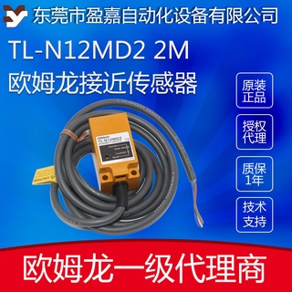 Omron สวิทช์ความใกล้ชิด TL-N12MD2 2M สแควร์คอลัมน์ DC 2สายเซ็นเซอร์ความใกล้ชิดอุปทานของแท้