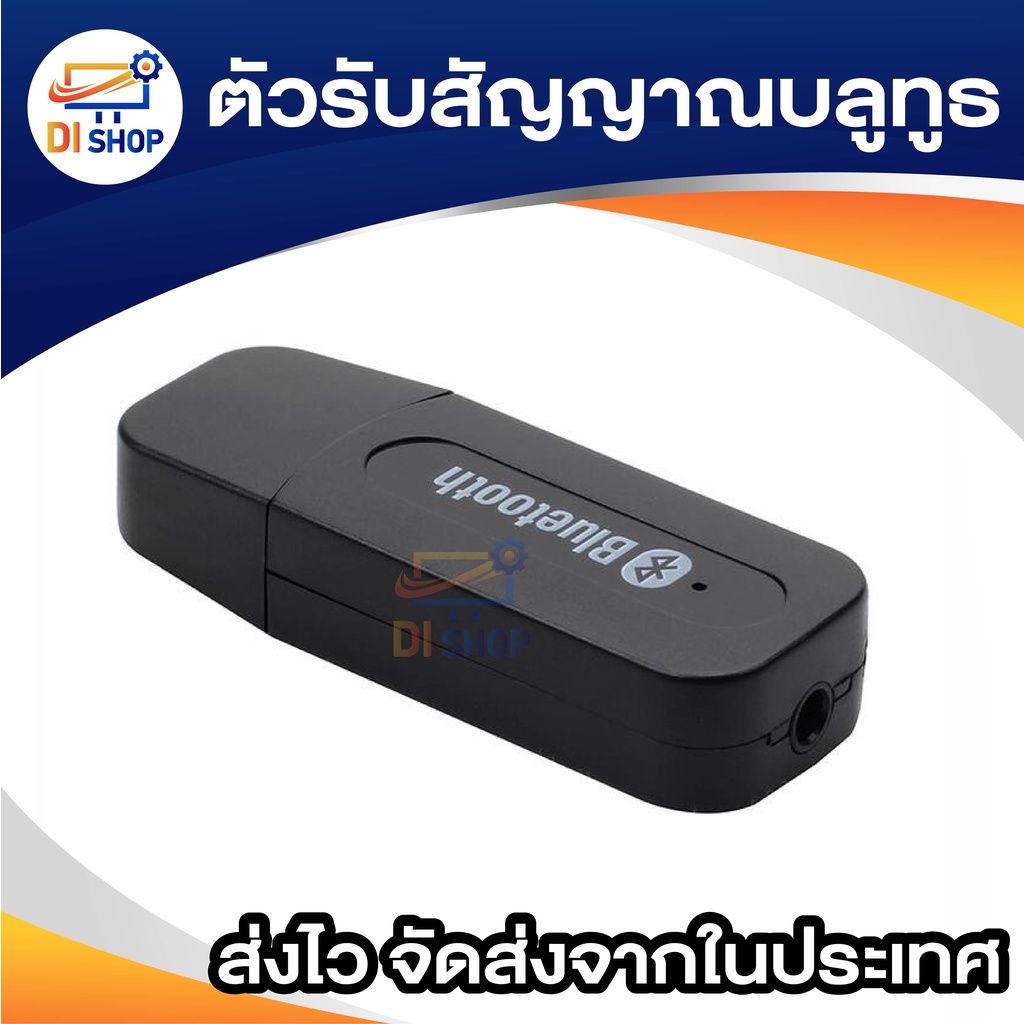 AUX Bluetooth Receiver Adapter ขนาด 3.5 mm (สีดำ) ตัวรับสัญญานบลูทูธ คอม มือถือ บลูทูธในรถ