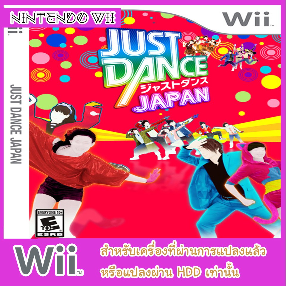 แผ่นเกมส์ wii - Just Dance Japan