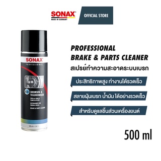 SONAX PROFESSIONAL Brake &amp; Parts Cleaner สเปรย์ทำความสะอาดระบบเบรกและชิ้นส่วนต่างๆ