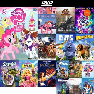 DVD หนังขายดี My Little Pony Friendship is Magic 3 มายลิตเติ้ลโพนี่ มิตรภาพอันแสนวิเศษ 3 ดีวีดีหนังใหม่ CD2022 มีปลายทาง