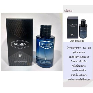 น้ำหอม PLATINUM SO-MEN 100ml. กลิ่นเทียบ Dior sauvage