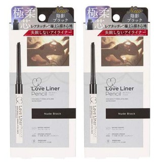 MSH LOVE LINER ดินสอเขียนขอบตา เลิฟ ไลเนอร์ เพนซิล อายไลเนอร์ กันน้ำ สูตรสควาเลน และน้ำมันอะโวคาโด สีดำ นู๊ด แบล๊ค 2 แท่