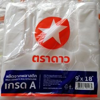 ถุงหิ้ว​ พลาสติก​ ดาวส้ม% เนื้อบาง​ 9x18​ ตราดาว