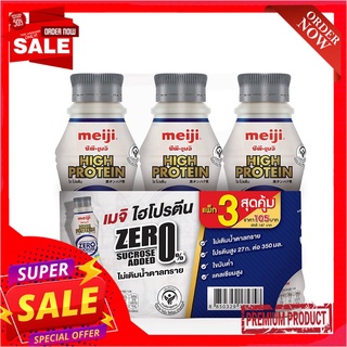 เมจิไฮโปรตีนพร่องมันเนยรสจืด 350X3 มลMEIJI HIGH PROTIEN ZERO SUCROSE 350 MLX3