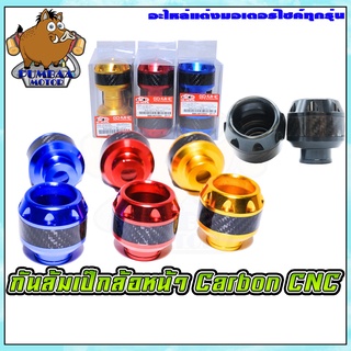 กันล้มแคปล่า All - Series มอเตอร์ไซค์ทุกรุ่น