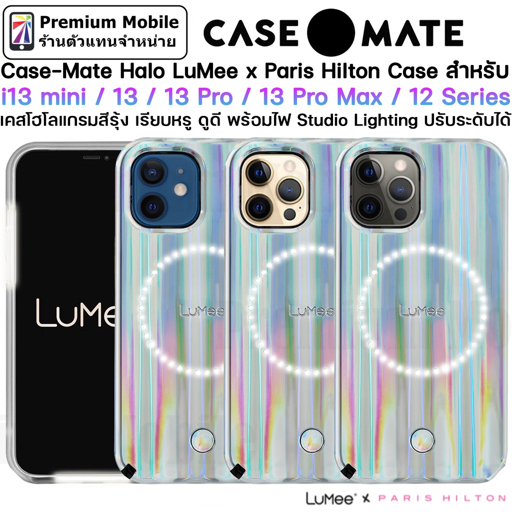 Case-Mate Halo LuMee x Paris Hilton สำหรับ i13 mini / 13 / 13 Pro / 13 Pro Max / 12 Series เคสลายโฮโลแกรมสีรุ้ง