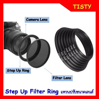 Step Up Filter Ring 52mm. แหวนปรับขนาดเลนส์ ต่อ Filter, Hood จากขนาด 52mm. เป็นขนาดใหญ่