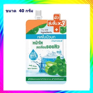 ขนาด 50 กรัม The Ingredients Cica Blemish Soothing Gel เจลบัวบก ( 1 ซอง)ดิ อินกรีเดียนส์​ 💚  ซิก้า เบลมิช ซูทติ้ง