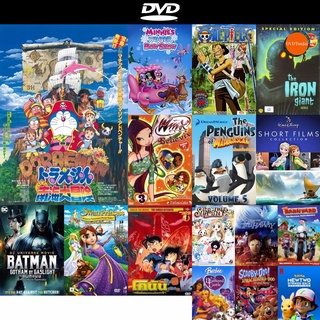 dvd หนังใหม่ Doraemon The Movie 19 โดเรมอน เดอะมูฟวี่ ผจญภัยเกาะมหาสมบัติ (ผจญภัยทะเลใต้) (1998) ดีวีดีการ์ตูน มาใหม่