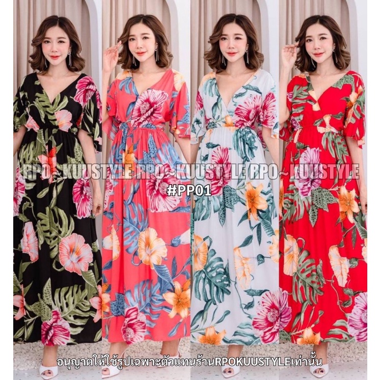 PP01 แมกซี่เดรส เดรสยาว คอป้าย อกป้ายไขว้หน้า คอลึก แขนระบาย เอวสม็อก ผ้าสปันพริ้วสวย เดรสสาวอวบ ใส่