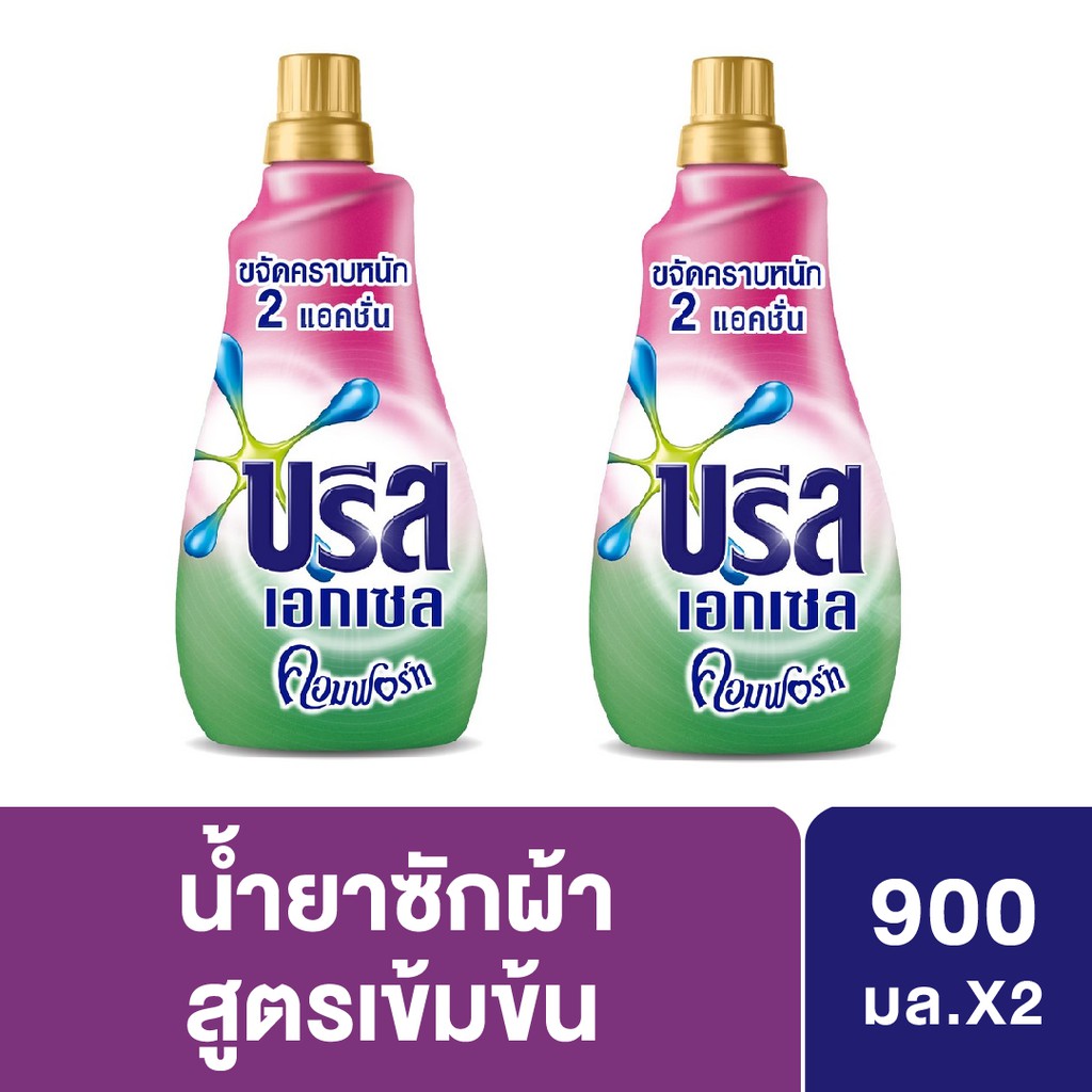 บรีส เอกเซล ลิควิค คอมฟอร์ท น้ำยาซักผ้า 900 มล. x2 Breeze Excel Liquid Comfort Liquid Detergent 900