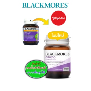 Blackmores Ginkgo แบลคมอร์สกิงโก 30 เม็ด 83167