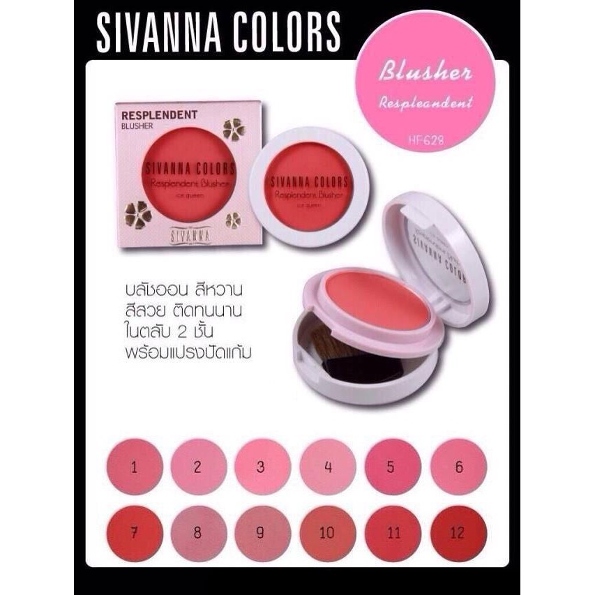 sivanna บลัชออน สีหวาน ราคาถูก