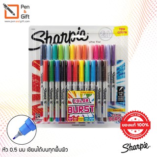 Sharpie Color Burst Permanent Markers Ultra Fine Point 0.5 mm – ปากกามาร์กเกอร์ ชาร์ปี้ คัลเลอร์ เบิร์ส หัว 0.5 มม.