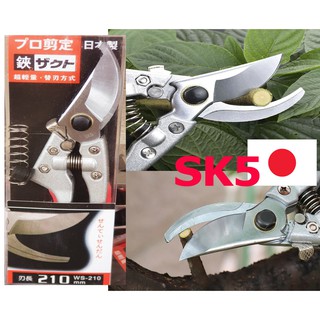 กรรไกรตัดกิ่ง ที่ตัดกิ่งไม้ คีมตัดกิ่งไม้ sk5 Japan Pruning shears