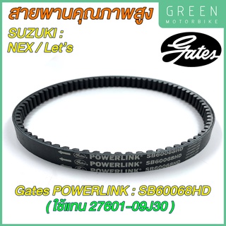 สายพานขับเคลื่อน Gates เกทส์ PowerLink SB60068HD 27610-B09-J20N00/27610-09J30 ใช้แทน Suzuki 27610-B09-J20N00/27610-09J30