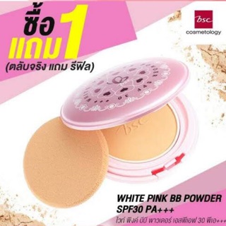 BSC white Pink BB Powder SPF 30