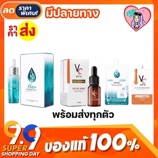 [ส่งไวมาก]🚚💧RATCHA HYA Booster Serum รัชชา ไฮยา บูสเตอร์ เซรั่มน้องฉัตร ขนาด 15 ml.