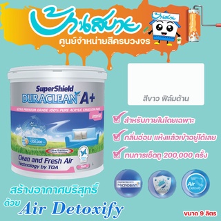 TOA Duraclean A+ สีขาว ชนิดด้าน ขนาด 9L สีทาห้องนอน สีไร้กลิ…