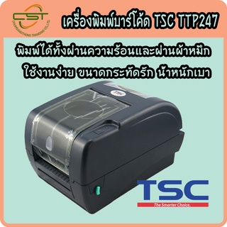 เครื่องพิมพ์ฉลาก พิมพ์ใบปะหน้า สติกเกอร์ TSC รุ่น TTP-247