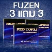 FUZEN  6 กล่อง 1800 บาท อาหารเสริมบำรุงสุขภาพท่านชาย (จัดส่งฟรีเก็บปลายทาง) ของแท้ 100% ฟูเซ็น