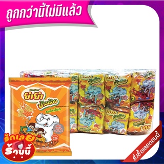 ยำยำ ช้างน้อย บะหมี่กึ่งสําเร็จรูป รสข้าวโพด 20 กรัม x 60 ซอง Yum Yum Chang Noi Instant Noodle Corn Flavour 20g x 60 Bag