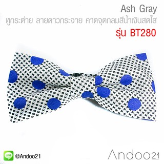 Ash Gray - หูกระต่าย ลายดาวกระจาย คาดจุดกลมสีน้ำเงินสดใส คลาสสิค Premium Quality+++ (BT280)